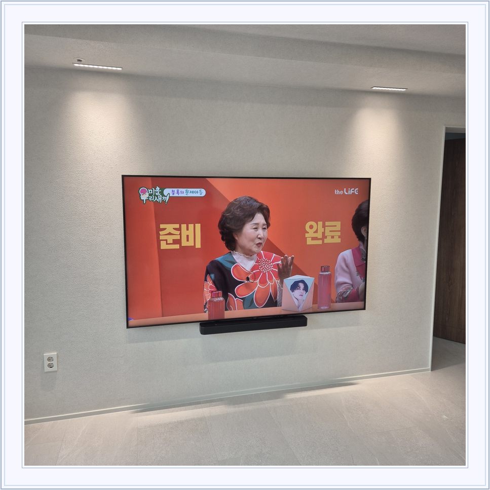 벽걸이TV 설치 참고 사진 11-3, TV와 벽면 배치