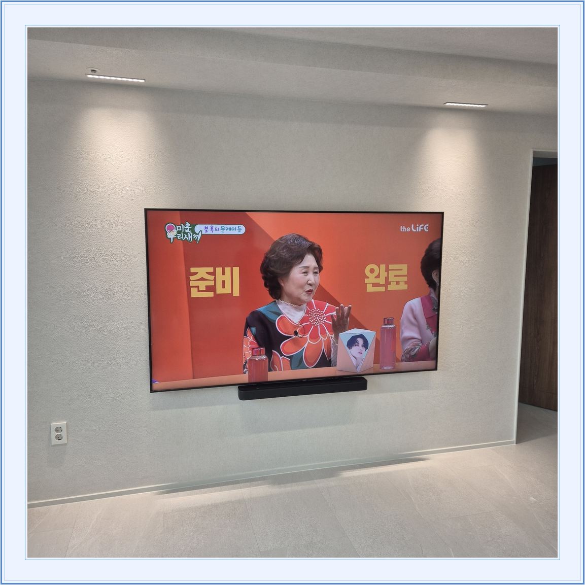 벽걸이TV 설치 참고 사진 18-2, TV와 벽면 배치